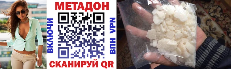 Метадон methadone  Купить закладки  Кострома 