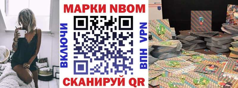 Марки 25I-NBOMe 1,5мг  Купить  Кострома 
